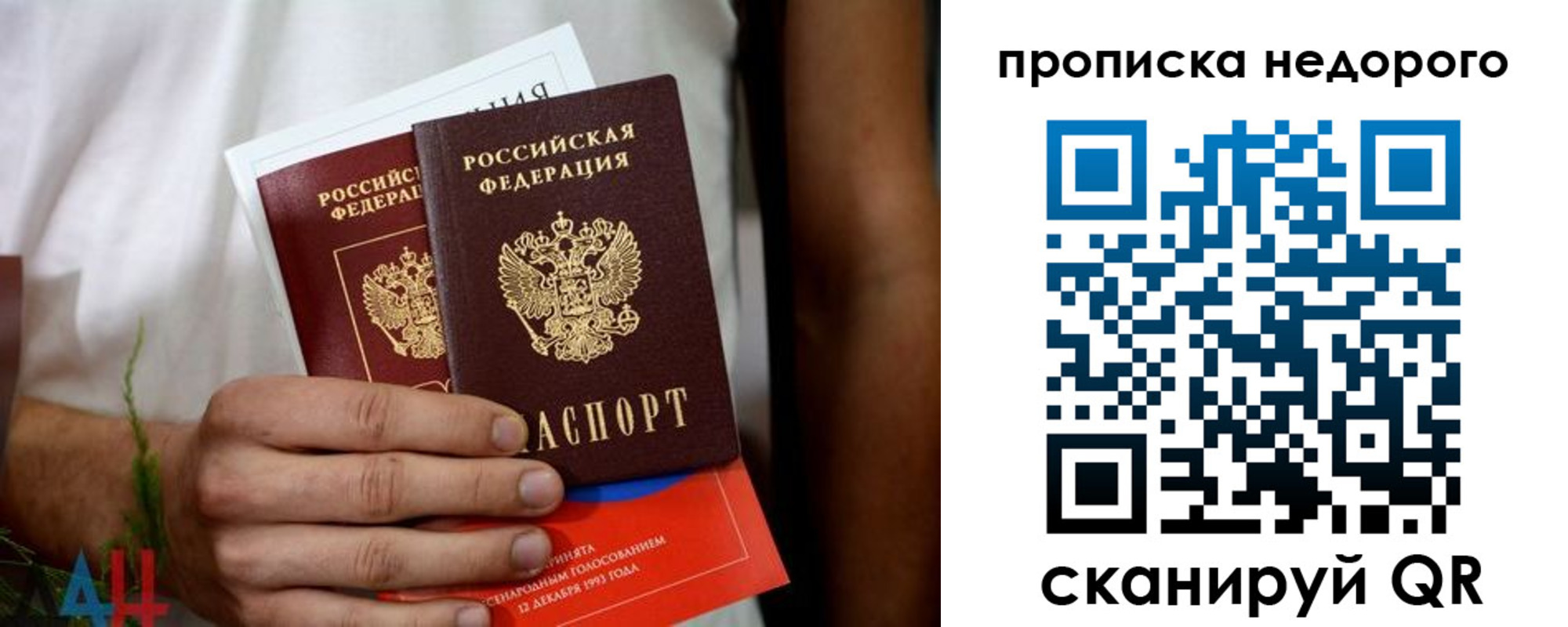 временная регистрация для всех в Опочке