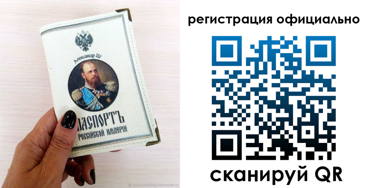 прописка поиск в Опочке