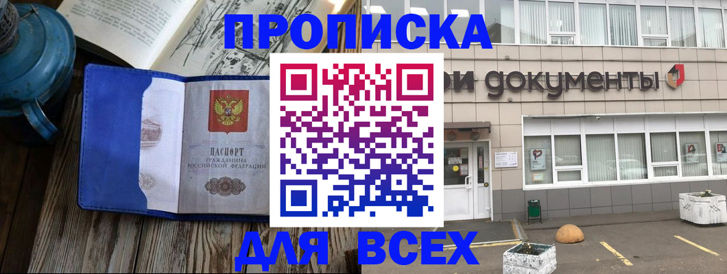 найти адрес прописки в Опочке