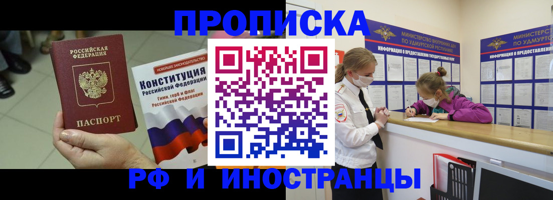 временная регистрация в Опочке