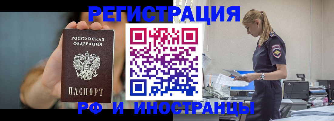 временная регистрация для всех в Опочке